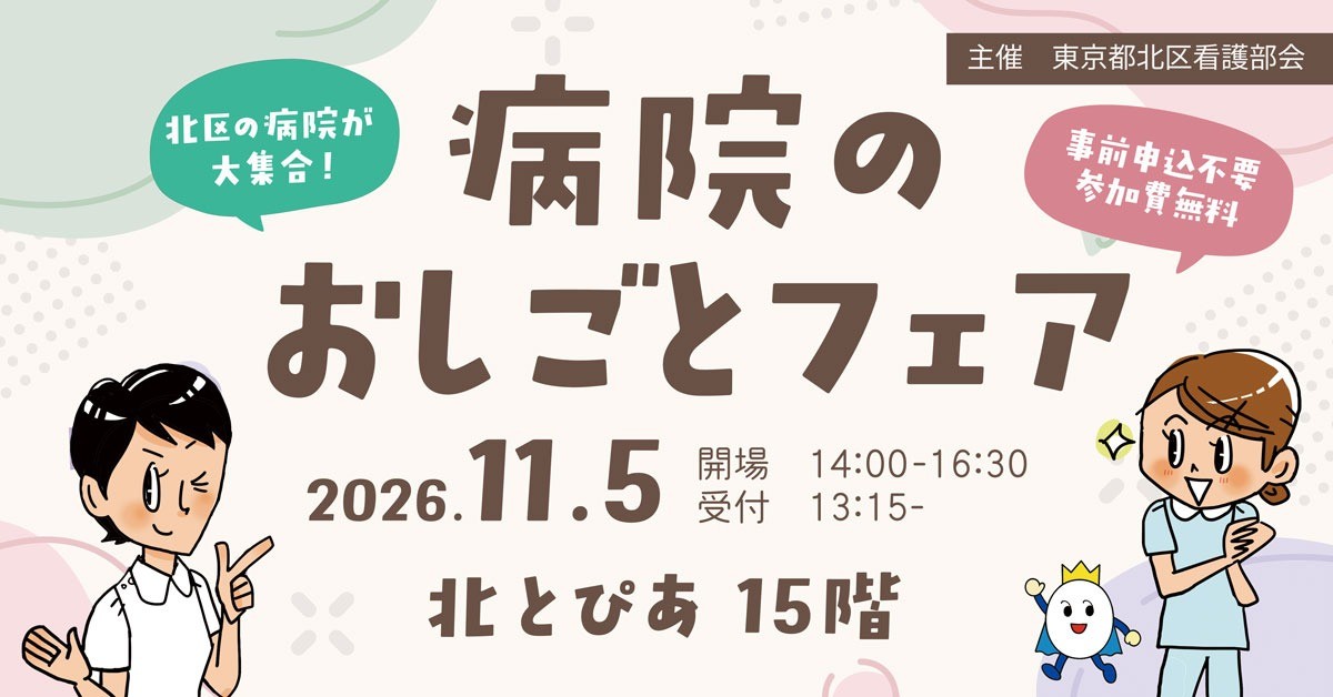 病院のおしごと.jpg 病院のおしごと.jpg