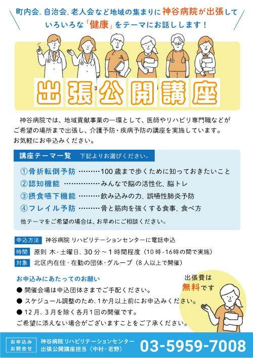 outreach_program